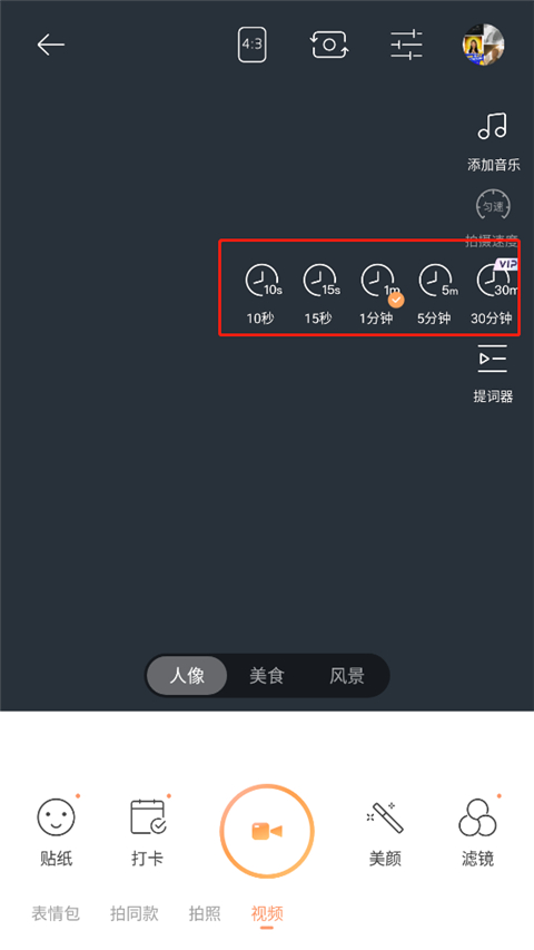 无他相机美颜手机版