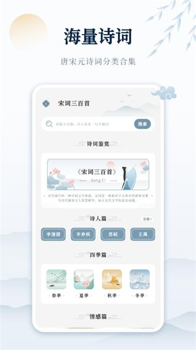 古诗词网