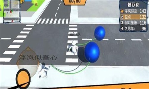 拆散人群