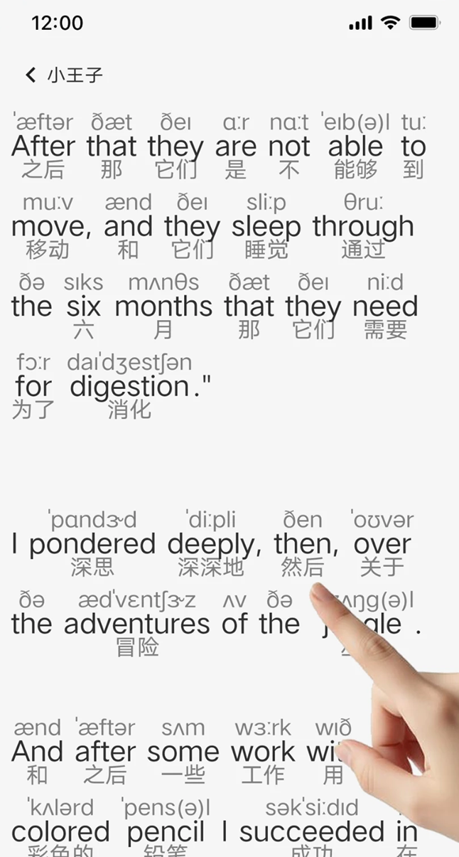 果冻英语