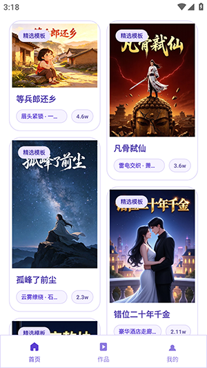 AI创作漫剧