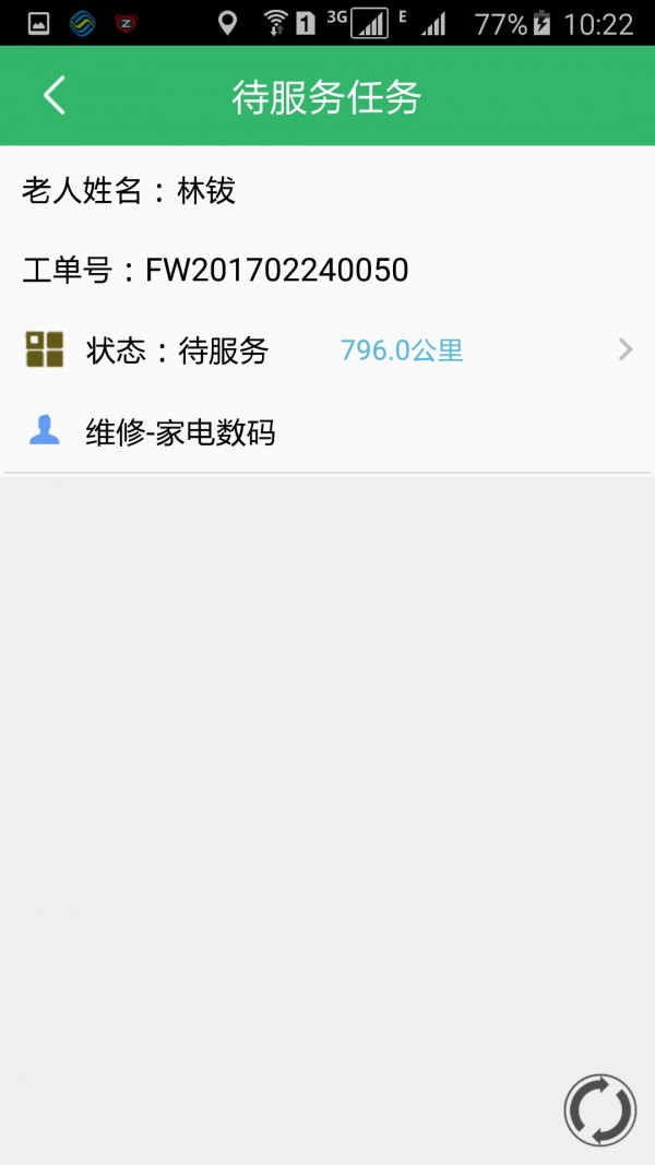禾康阿姨