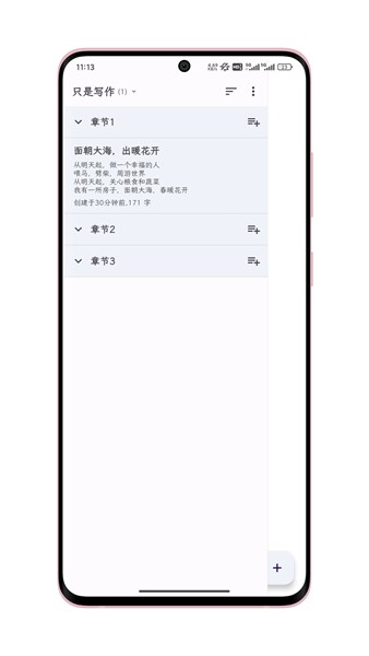 只是写作