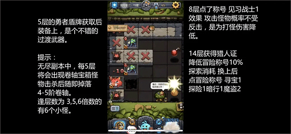 不思议迷宫正式服
