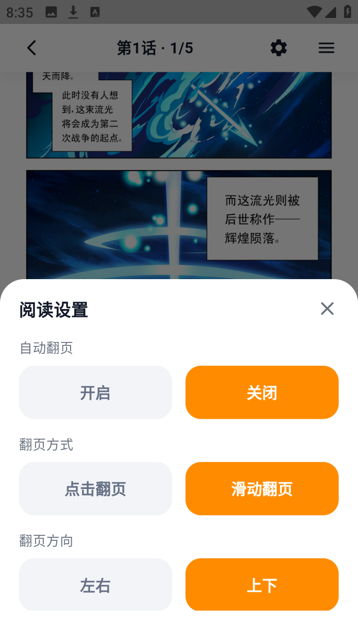 小蘑菇漫画乐园