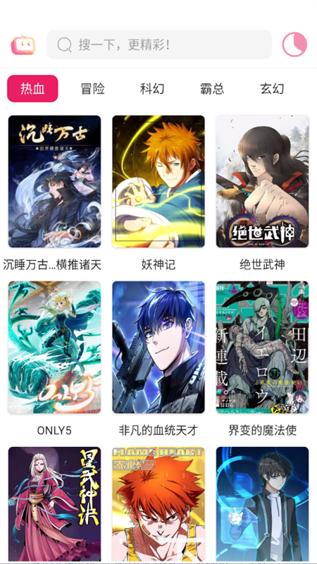 呀哩漫画