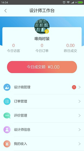 设计汇手机版