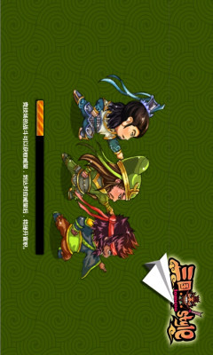 三国style