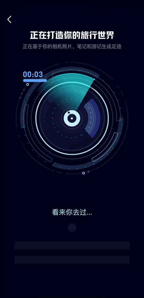 马蜂窝最新版
