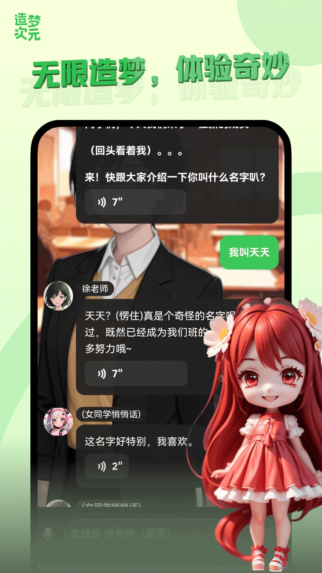 造梦次元最新版
