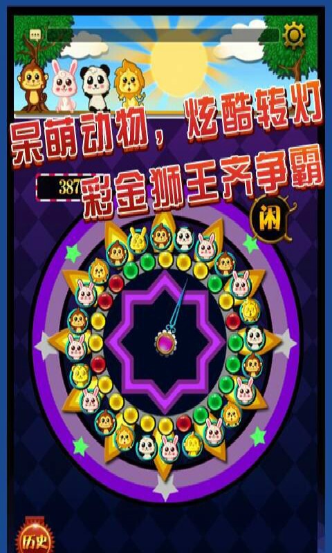 小熊推币机