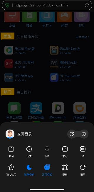 360极速浏览器最新版