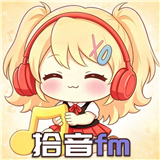 拾音FM