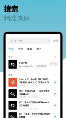 小宇宙播客