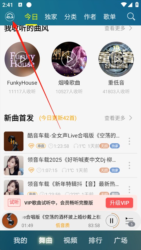 DJ音乐盒免费版
