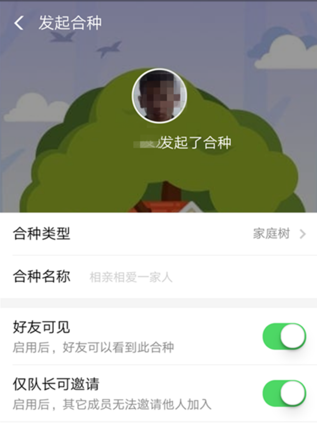 秋风蚂蚁森林助手