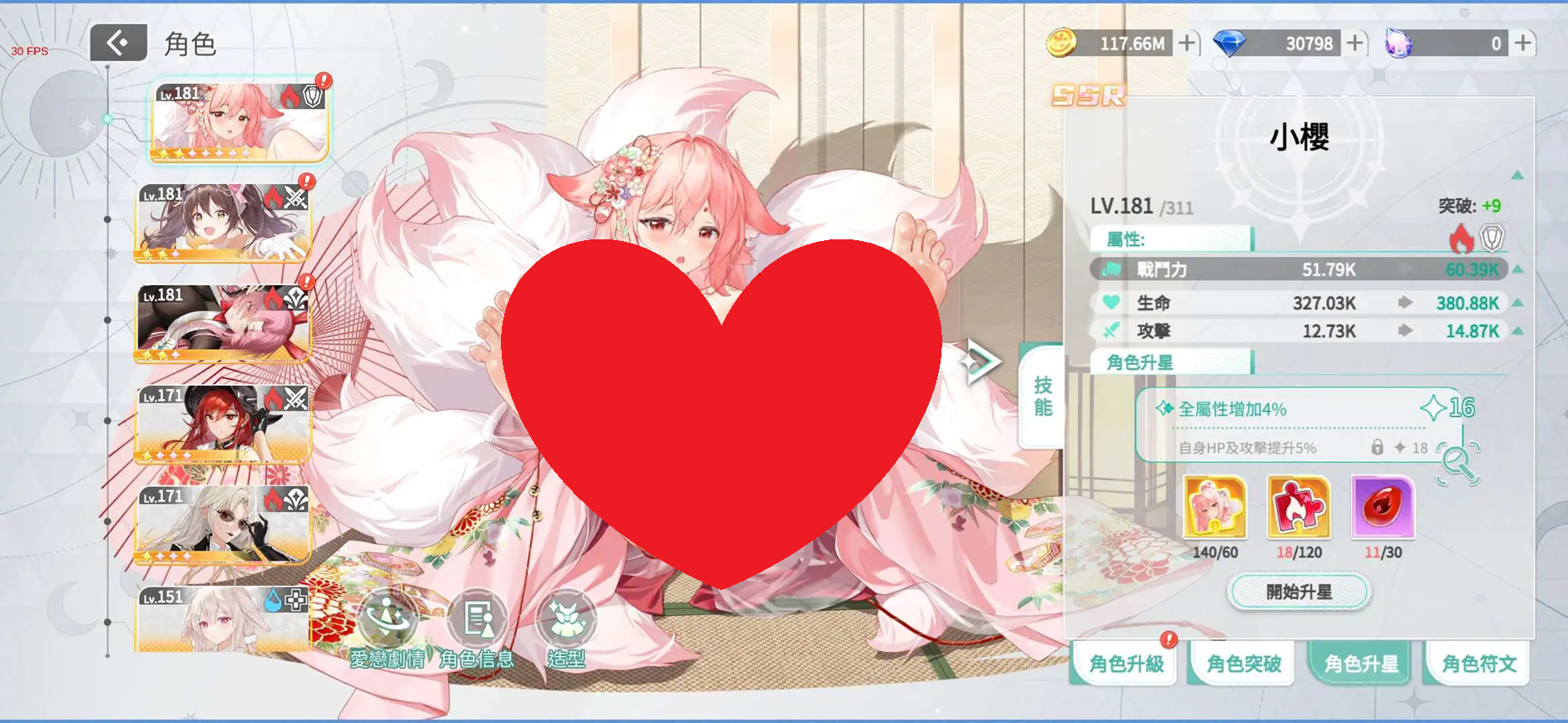 千娇百妹台服