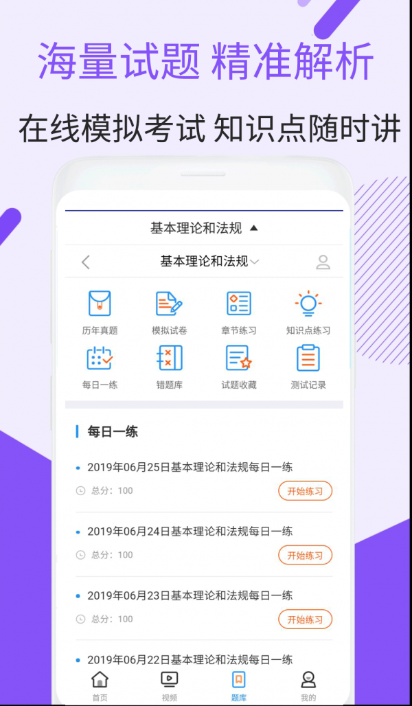 监理工程师视频