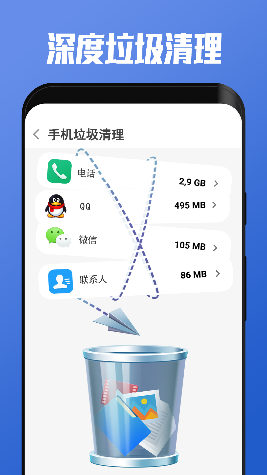 手机清理免费