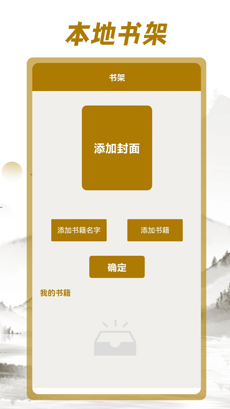 快搜小说阅读器