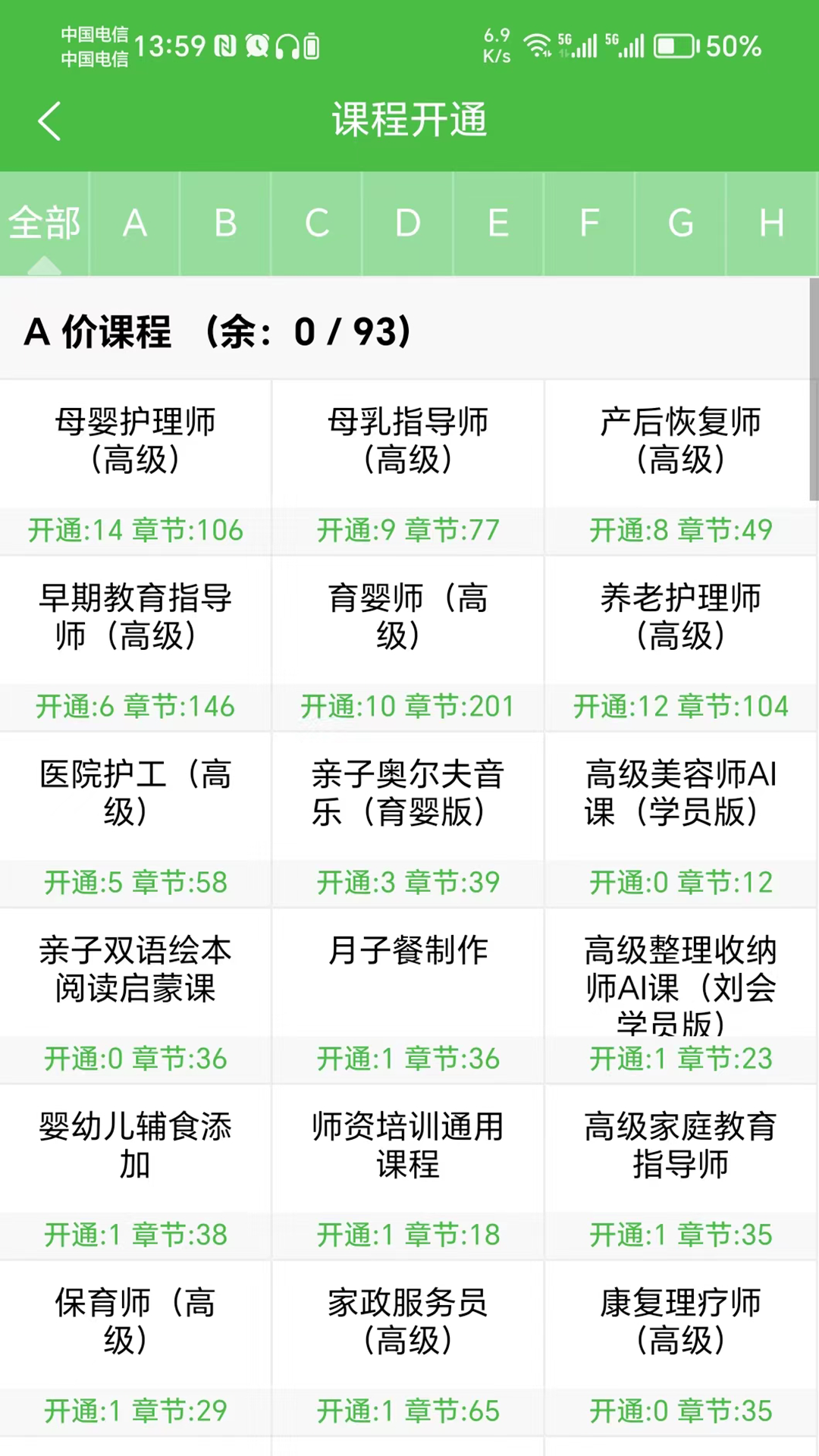互联互家