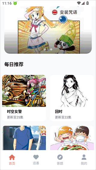囧次元漫画