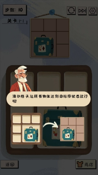 谜图杂货铺