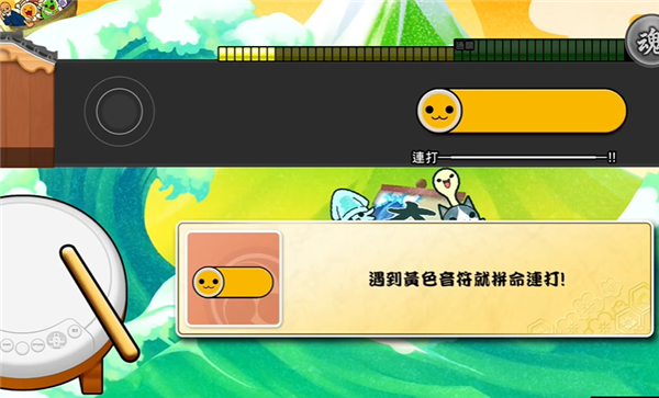 太鼓次郎