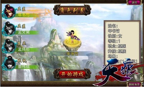 天痕ol