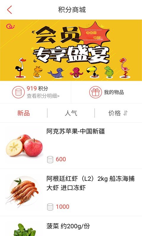 布谷园果蔬商城