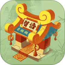 智语黄金屋