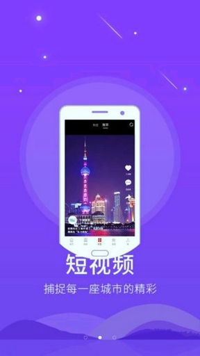 魏县手机台
