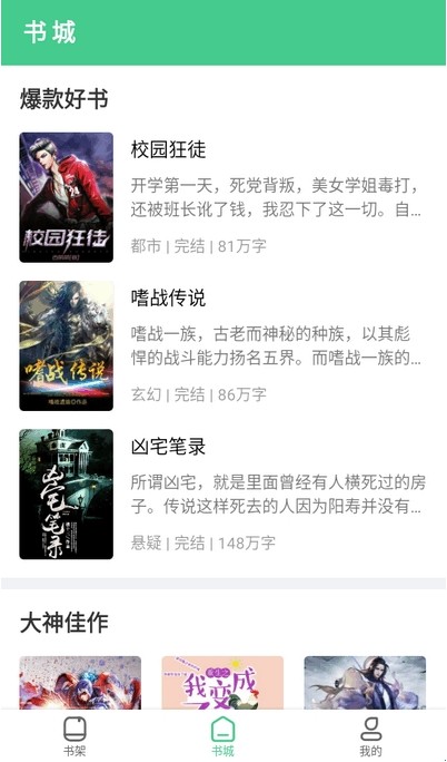 秋水阅读免费版