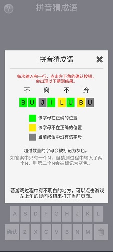 拼音猜词语