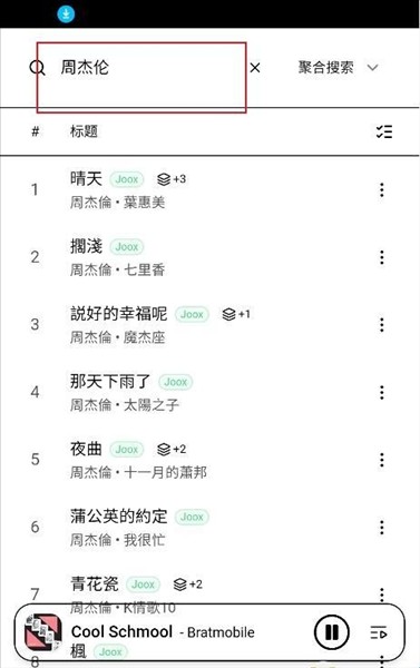 水獭音乐
