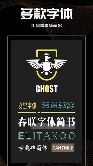 logo君免费版