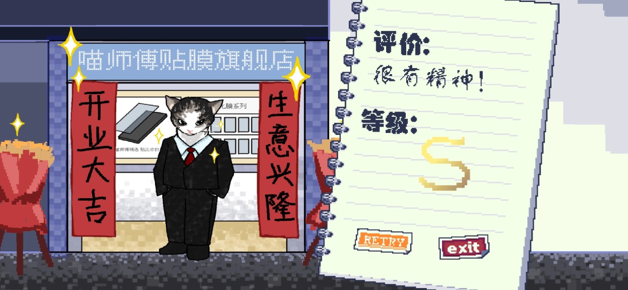 喵师傅你是干什么的