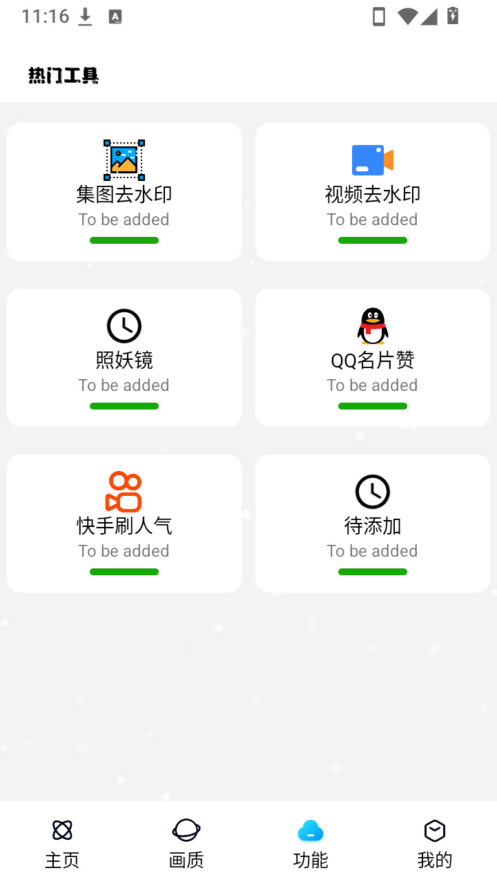 小离自动注入