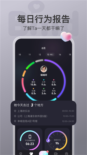 bind异地情侣