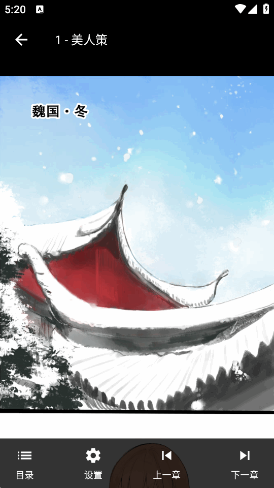 樱花漫画乐园