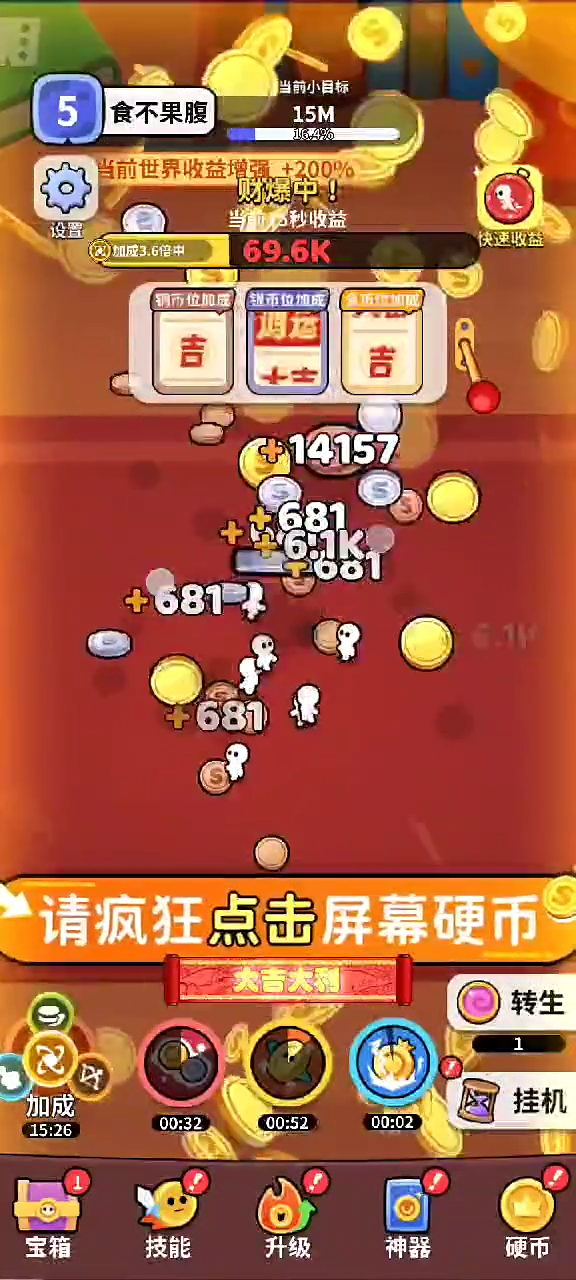 我的屏幕在喷钱