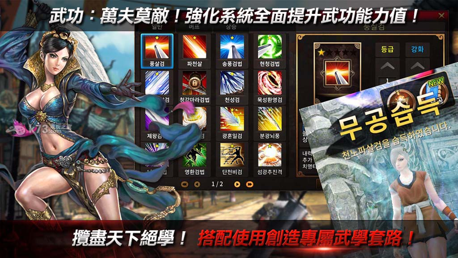 天上碑之天命所归