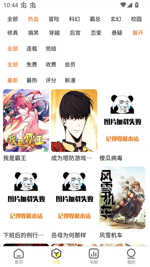 柠柚漫画
