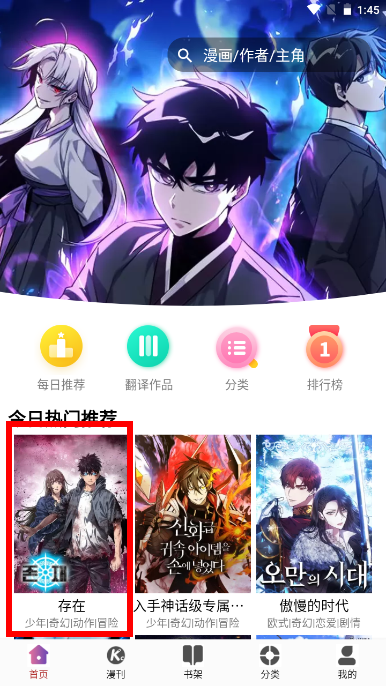 KC韩漫
