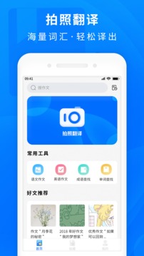 作业答案快帮