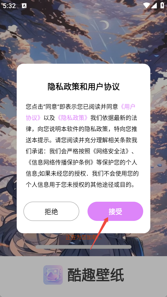 酷趣壁纸