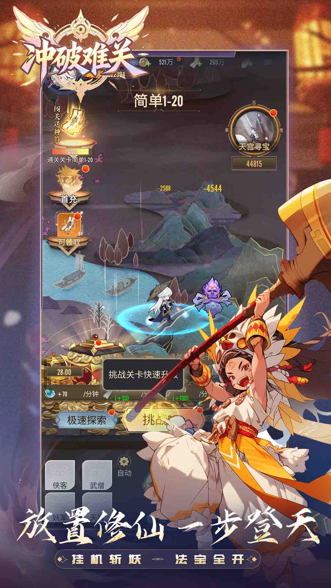 冲破难关