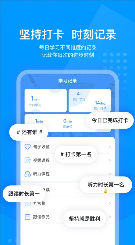 可可英语app
