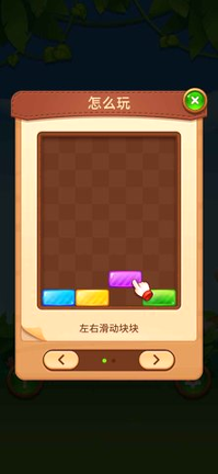 欢乐消方块