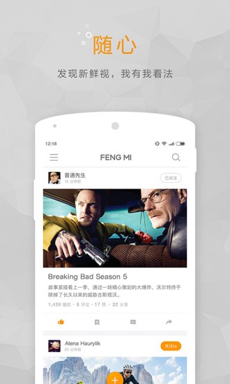 风迷频道